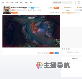 KUNGFUICHINA直播
