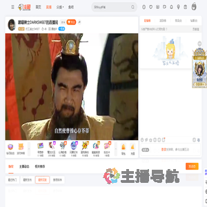 打工战士SWEET直播