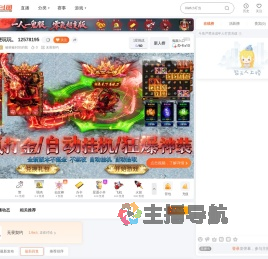 被棉被封印的我直播