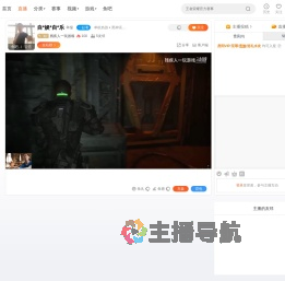 残疾人一玩游戏直播