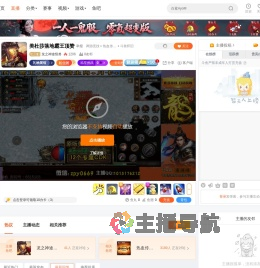 龙之神途怪兽直播
