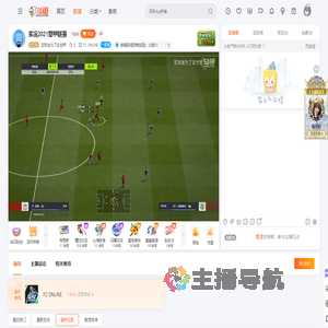 足球迷为了这世界直播