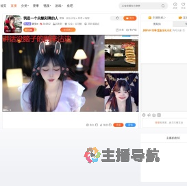 琬安w直播