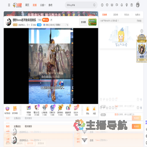 逆战帝乐儿直播