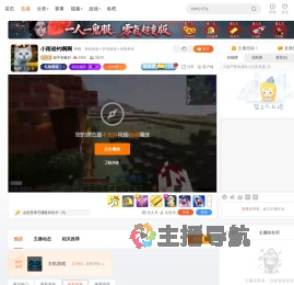 超乎想象好直播