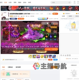 惊蛰巨蟒直播