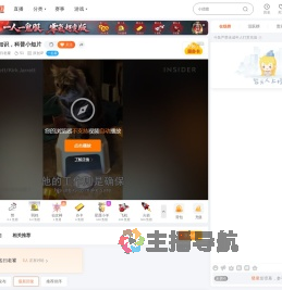名曰老饕直播