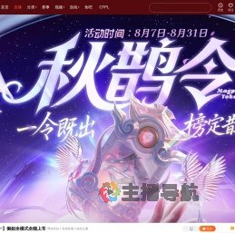 呆星i直播