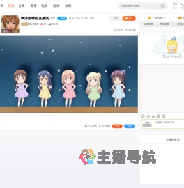 枫泽雨畔直播