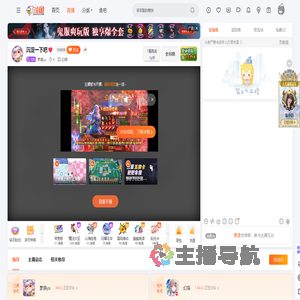 综合游戏看播福利