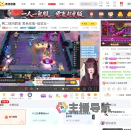 优凡丶宋暖暖英雄联盟直播
