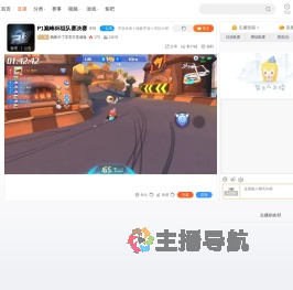 跑跑卡丁车官方竞速版直播