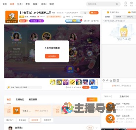 官派丨两情相悦直播