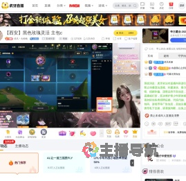 优凡丶丸饱饱英雄联盟直播