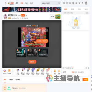 半城今天上分了嘛.直播