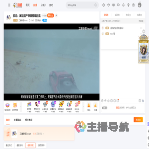 工藤新医heart直播