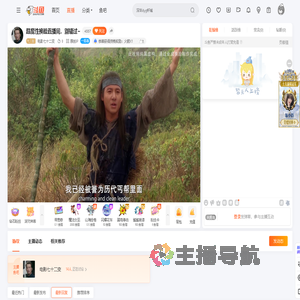 电影七十二变直播