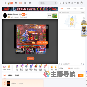 这不是一个中二的名字直播
