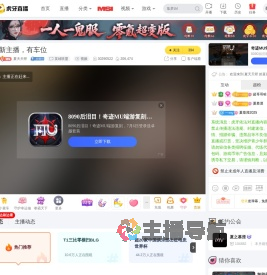 夏天天呀英雄联盟直播