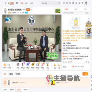 正能量星球直播