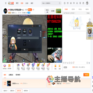 怪蜀黍minoss直播