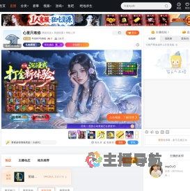 年幼时可帅啦直播