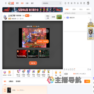 裴裴丢炸弹直播