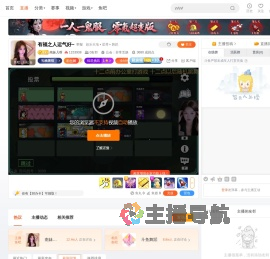 南妹儿呀直播