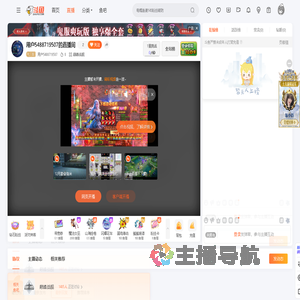 用户5488719507直播