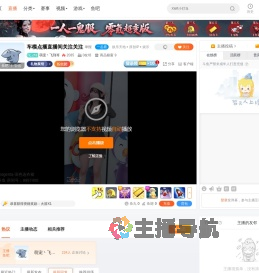 萌宠丶飞翔哥直播