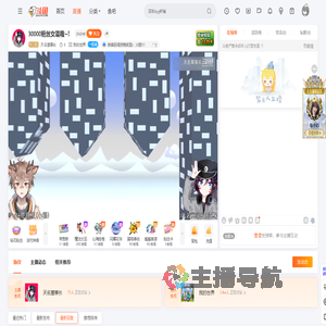 天名董事长直播