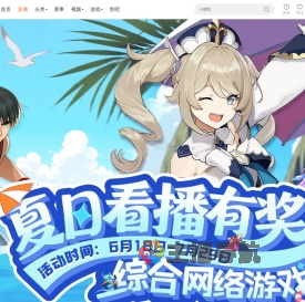 综合游戏看播福利