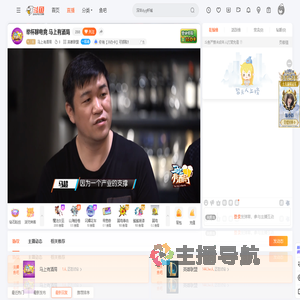 马上有酒局直播