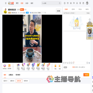 嘴咆老陶正版直播