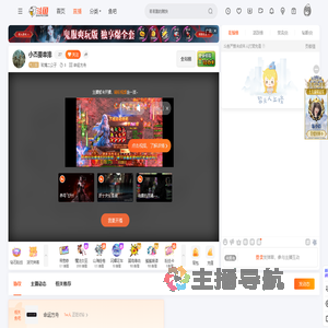 玫瑰二公子直播