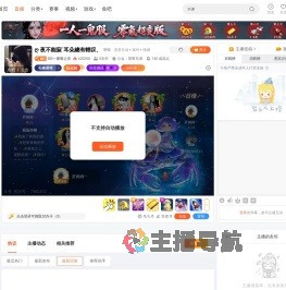 SG一靡靡之音直播