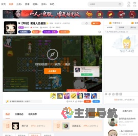 雨子话直播