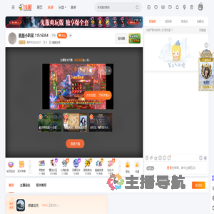 用户9528263017直播