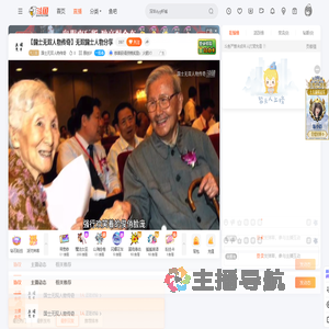 国士无双人物传奇直播