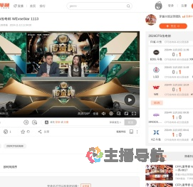 2024CFS传奇杯