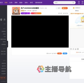彪一二哥直播