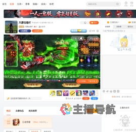 只爱玩瑶吖直播