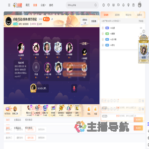 璇穹一繁星熠熠直播