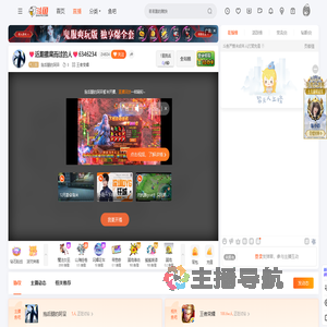 拖后腿的阿呆直播