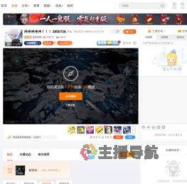 是阿杰鸭直播