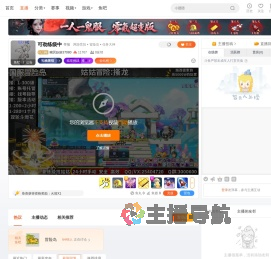 幽冥妖姬37080直播