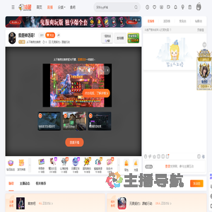 从不熬夜的熬夜直播