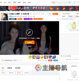 妍儿呀呀直播