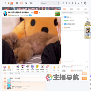 老高与小茉的死忠粉直播