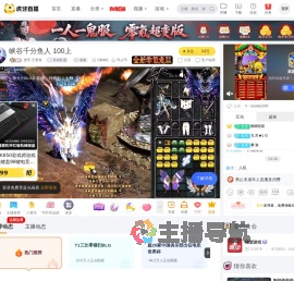 虎牙